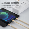 Newmine Apple/Type-c/Android USB-C one-to-three data cable three-in-one charging cable, universal for Huawei and Xiaomi mobile phones, gold 1.2 meters