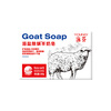 Swimming soap sea salt mite removal goat milk soap face and bath soap men and women soap to remove oil, dirt and mud 200g