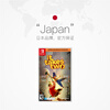 Nintendo (Nintendo) Two-person trip Switch game cartridge Japanese version original (supports Chinese)