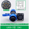 HKNA customized LD20 welding-free square panel fixing screw wiring aviation plug waterproof power socket IP68