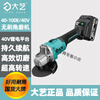Dayi angle grinder 40-100E lithium electric cutting machine multi-functional grinding and polishing angle grinder brushless rust remover 40-100E 2.0Ah single electric standard configuration