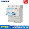 Chint (CHNT) air switch circuit breaker air leakage circuit breaker DZ158LE2P/100A main gate short circuit leakage protector leakage protection switch