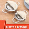 Xinchushi 304 stainless steel dumpling making tool, dumpling maker, household food-grade handmade dumpling clamp, dumpling mold, small dumpling clamp (standard dumpling wrapper)