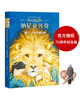 The Chronicles of Narnia: The Lion, the Witch and the Wardrobe (drawn by David Wisner, free large map + English e-book, original British authorization, new translation of 