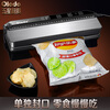 Orado vacuum sealing machine, household food vacuum packaging machine, chicken steak sealing machine, dry, wet and soft powder cereals, universal double-pump vacuum plastic sealer, double-pump vacuum tube + sheet bag + roll bag