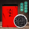 Shifangyi 250g Dahongpao tea canned strong-flavor oolong tea exquisite gift box black tea 125g