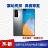 Qifei is suitable for Huawei P30 P40 mobile phone model machine P40PRO simulation which can turn on the screen and P40 blue which can brighten the screen.