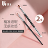 UPLUS Teacher Mao's same style detail concealer brush 2 pieces T22 fine brush + T301 sponge double-ended makeup brush
