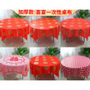 Thickened disposable tablecloth for wedding red wedding banquet happy event round table thickened hotel tablecloth plastic pvc tablecloth waterproof and oil-proof 2.0*2.0m dragon and phoenix in auspiciousness 10 sheets