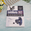 SolidWorks 2022 Complete Practical Technical Manual