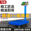 Jinxuan (jinxuan) weighs goods floor-standing commercial electronic scale platform scale large industrial counting express scale 180kg digital 30*40 extra thick