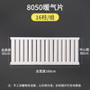 Shantou Lincun carbon steel radiator 8050 household steel thickened water heating radiator hanging radiator central heating heater 0mm*16 columns 0.6m
