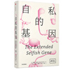 The Selfish Gene 40th Anniversary Expanded Edition Hardcover Insight Series 25 Written by Richard Dawkins CITIC Publishing House