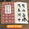 Yan Zhenqing's Duobaota Stele Collection Tang Poems Simplified Marginal Notes Regular Script Basics Collection Collection Yan Zhenqing's Classic Stele Calligraphy Collection Ancient Poetry Works Integrated Adult Student Copying Tutorial Regular Script Brush Calligraphy Practice Calligraphy