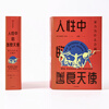 The Better Angels in Human Nature: Why Violence Has Decreased (Insights Series 36) Recommended by Bill Gates CITIC Publishing House