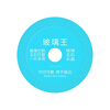 Jingwei King of Glass cutting disc, corrugated glass cutting disc for angle grinder to cut glass, ceramics, jade wine bottles, diameter 100, inner hole 20, thickness 1.0, blade width 15, one piece