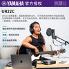 YAMAHA Yamaha sound card UR22C mobile phone and computer live broadcast karaoke microphone set professional recording dubbing audiobook equipment UR22C comes standard with debugging