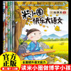 Mi Xiaoquan Happy Chinese Language Issues 7-12 (6 volumes in total) comic version of children's literature extracurricular reading book Uncle Beimao's works collection Chinese character enlightenment and expansion exercises, a large collection of easy-to-error questions and idioms, sentence-making exercises, interesting explanations and clever interpretations of ancient poems, fun and easy-to-learn composition materials, stories, idioms, celebrity stories, historical stories