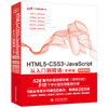 HTML5+css3+javascript from entry to proficiency, project development cases, practical books and tutorials (example version), web front-end development, web page design and production series
