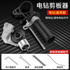 OUGEDA electric drill shearing converter hand electric drill to convert metal iron plate steel plate copper plate aluminum plate cutting and cutting artifact electric drill to shearing device upgraded universal model
