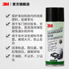 3M PN7077 automotive circuit protective agent xj glazing protective agent plastic parts protective agent 410ml PN7077 protective agent 410ml/can
