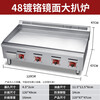 Hotkitch electric griddle commercial large hand cake machine desktop steak frying machine Teppanyaki squid grilled cold noodles Dorayaki thickened gas griddle stall snack equipment customized 1.2-meter mirror chrome-plated gas griddle