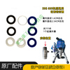 Airless spray machine accessories Daku Tubao 395 495 595 695 pump body assembly plunger rod seal cylinder liner seal 595/695 (buy 5 and get 1 free)