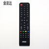 Jin Yinda original TPV AOC TV remote control LE55U7860 LE55U7176 LD48E03M LE49U786