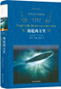 Twenty Thousand Leagues Under the Sea/Classic Translator (The masterpiece of Jules Verne, the father of science fiction, included in the introduction to famous works in the second volume of the seventh-grade Chinese textbook)