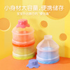 Pigeon milk powder box portable milk powder food storage box independent detachable three-layer milk powder box CA07