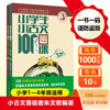 New edition of 100 Classical Classical Lessons for Primary School Students (revised edition) waist-sealed version. New gift: Teacher Zhu Wenjun explains the audio lesson of Classical Classical Chinese. Extracurricular reading of primary school students’ ancient Chinese classics and poetry enlightenment book. Primary school teaching aid.