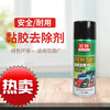 Baihui adhesive remover, degumming paper agent, self-adhesive adhesive remover, glass adhesive remover, cleaning agent