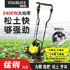Youlefu electric scarifier, soil tiller, micro tiller, small household plow, garden vegetable garden, orchard greenhouse, loose soil and ditching, 2400W scarifier + 30 meters line