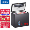 Haier Freezer Air-cooled Frost-free Quick-frozen Color Crystal Tempered Glass Horizontal Household Freezer Refrigerator Freezer Ultra-low Temperature Freezer Air-cooled Frost-free Color-200WGHEB1 200L