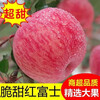 Erdie Shaanxi Red Fuji Apple Fresh Fruit 10 Jin Rock Candy Heart Seasonal Ugly Apple Seasonal Fruit Crisp Sweet Whole Box Selected 9 Jin Pack Net Weight 8.5 Jin 70-75mm