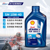 Ed Prince Shell motorcycle oil scooter oil motorcycle lubricant 10w-40 SM grade 1L AX7