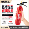 Flame Warrior fire extinguisher ultra-fine dry powder nearly 1KG minus 20 degrees antifreeze for the elderly, ladies, children, home, car, fire fighting equipment red