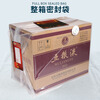 BEYZKKIPYE Maotai Longmao sealed wine special full box wine packaging bag vacuum sealed wine film storage bag collection liquor Feitian Zodiac full box sealed bag 10 sets + free stickers