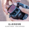 Kase DJI Air3S drone special ND light filter set ND8+ND32+ND128