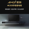Amoi 32/40/45/50/55/60/65/70/75-inch 4K ultra-high-definition TV metal full-screen frameless network intelligent voice projection eye protection flat-panel color TV TV4K-55 voice network version 87cm long and 52cm wide