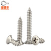 Baodefeng 201 stainless steel self-tapping screws cross countersunk head self-tapping screws extended self-tapping screws flat head pointed tail wood screws M4x10 100 pieces 201 stainless steel