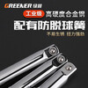 Greener (GREENER) 6.3mm small fly/10mm medium fly/12.5mm large fly socket wrench connecting rod extension rod extended 2 inches 1/2 large fly 5 inches