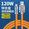 Moweibao 120w Huawei type-c data cable fast charging multi-head charging cable USB to typec suitable for Apple Xiaomi One Plus Android Apple charger head three-in-one to three type-c zinc alloy head 120W upgrade bold universal
