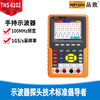 PINTECH THS6102 dual-channel handheld digital oscilloscope 100MHz multi-function high-precision multimeter frequency meter