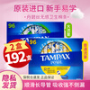 Tampax Canada long duct tampons in two boxes (normal 96 pcs/high flow 96 pcs)