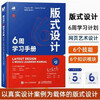6-week study manual on layout design, People's Posts and Telecommunications Publishing House, edited by Ouyang Wei, book