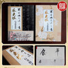 The meaning of cold food post calligraphy Su Dongpo’s running calligraphy tutorial (produced by Huike)