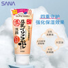 SANA Japanese soymilk beautifying and moisturizing facial cleanser for women with high moisturizing and hydrating cleanser for dry skin autumn and winter 150g