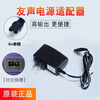 Yousheng Electronic Scale Charger Round Hole Power Cord Universal Platform Scale Crane Scale Balance Scale Bluetooth Express Scale Pricing Table Scale Charging Cable Double Slot Double Hole Charging Head Plug 4V Double Hole Double Slot