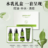 Plant Grow Tea Tree Oil Acne Skin Lotion Set Oil Control, Remove Acne, Closed Acne, Moisturizing and Moisturizing 5-piece Skin Care Product Gift Box